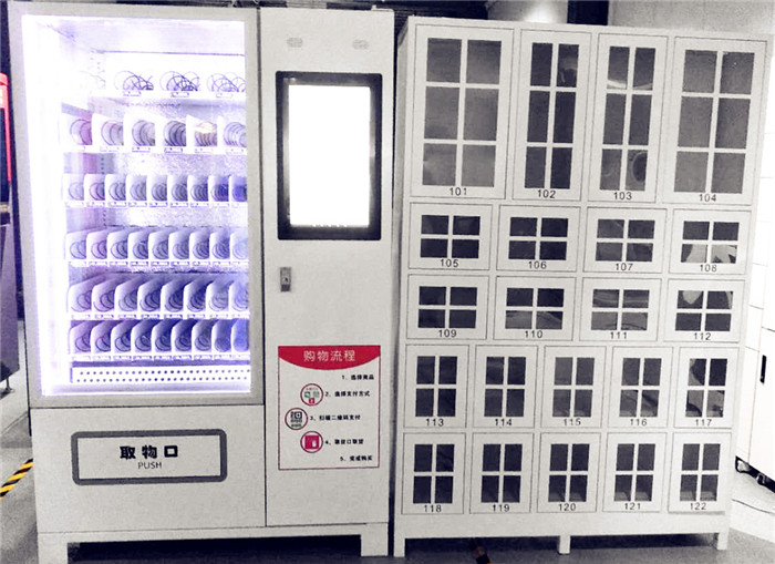 成人用品無人售貨機(jī)